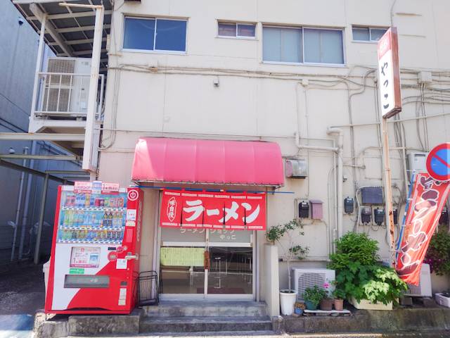 厚木市にあるラーメンショップやっこの外観