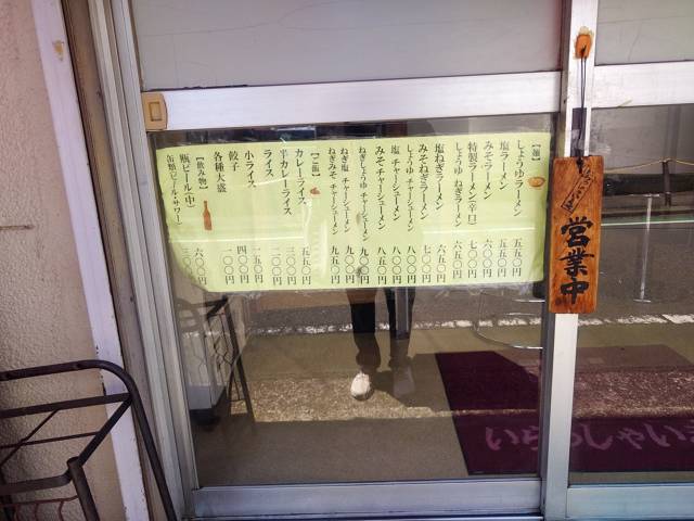 ラーメンショップやっこの入口に掲示されたメニュー