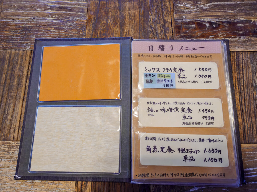 カフェ鐵馬厩の日替りメニュー。角煮定食1650円、鰆の味噌漬け定食1450円などが並ぶ
