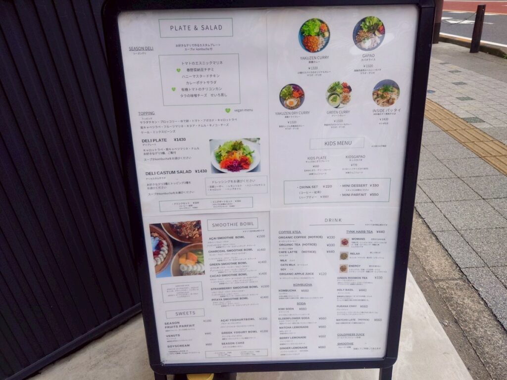 厚木市本厚木にあるカフェINSIDEのメニュー