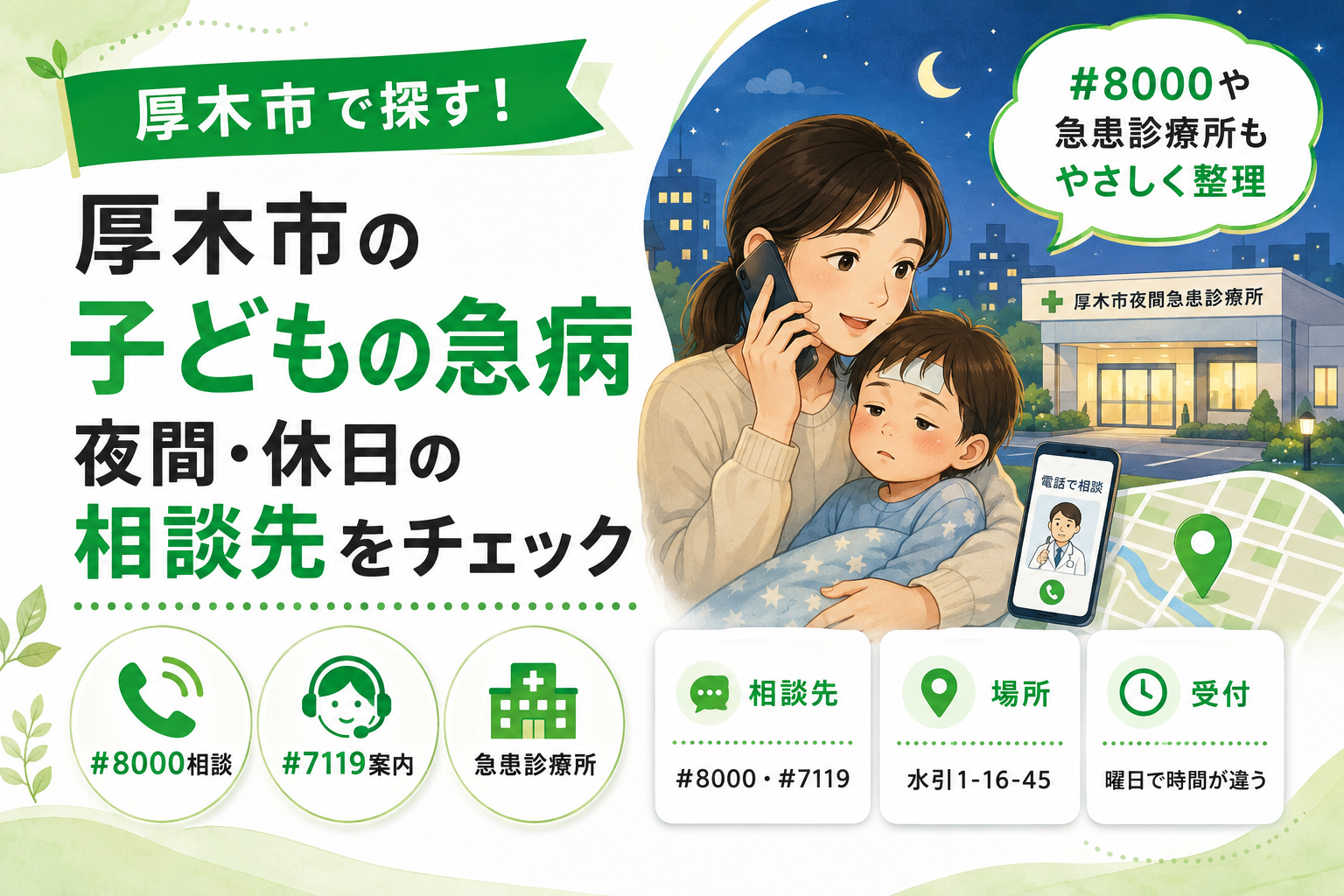 ご指摘の3点、その通りです。順位改善の断定・匿名化の断定はいずれも言い過ぎで、技術点検を「様子見だから後回し」としたのも誤りでした。まず技術点検を今すぐ実施します。 技術点検の結果と横断確認が終わりました。ご指摘を反映して整理します。 ## ご指摘への回答 3点とも仰るとおりです。訂正します。 - 平均順位は10.9→6.8と数値上は上昇したが、**後期9表示と母数が小さく、順位改善が定着したとは判断できない** - クエリ表に表示されている検索語句だけでは、ページ全体の25表示・9表示の内訳を説明できない（「大部分が匿名化」は断定しすぎでした） - 期間短縮の注記：**8/12分が未確定のため、前後13日へ短縮して比較。前回確認時の後期期間（7/16〜7/29）とは1日ずれるため、前回数値との直接連結はしない** ## 技術点検（実施済み） `https://seitai-afuri.com/symptomscat/post-2586/` を直接確認しました。 | 項目 | 結果 | |---|---| | SEOタイトル | 「厚木市で顎関節症なら整体あふり｜顎の痛み・口が開かない」→2026-05-29確定時のまま、変化なし | | メタディスクリプション | 2026-05-29確定時の文言のまま、変化なし | | H1 | 「顎関節症」1つのみ | | canonical | 自己参照（正常） | | robotsメタ | `max-image-preview:large`のみ、**noindexなし** | → タイトル・H1・canonical・noindexいずれも異常なし。7/15リライトによる意図しない技術的な変化はありませんでした。 **内部リンクについて：** ページ内に`/symptomscat/`リンクが81件（ユニーク）ありましたが、比較対象で坐骨神経痛の親ページ（post-2306）でも同数の81件でした。これはこのページ固有のリンクではなく、**全症状カテゴリページ共通の「症状一覧」ナビゲーション**と判断できます。過多懸念は当ページ固有の問題ではなさそうです。 **副産物：** `/symptoms/`関連リンクの中に`post-11939`があり、タイトルを確認したところ「顎関節症は何科？歯科・口腔外科・整形外科の違いと受診の目安」でした。[[整体あふり_顎関節症SEO]]で「実装URLは未取得」となっていた第三階層1本目の実装URLが判明しました。 ## 確定版の記録案（Obsidian書き込み前に確認） > **顎関節症 post-2586：現時点では変更せず経過観察。** > 7/17〜7/29と7/30〜8/11の各13日を比較すると、表示回数は25→9へ減少。クリックは0→1、平均順位は10.9→6.8。後期は9表示しかないため、平均順位やCTRは変動しやすく、順位改善・CTR改善が定着したとは判断できない。一方で前回のように「表示減少＋順位悪化＋クリック0」が同時に続いている状態でもない。クエリ表では検索語句の内訳を十分確認できないため、クリックがどのクエリから発生したかも特定できない。 > 8/12分が未確定のため前後13日へ短縮して比較。前回確認時の後期期間（7/16〜7/29）とは1日ずれるため、前回数値との直接連結はしない。 > 技術点検（施策変更ではなく確認作業として実施）：タイトル・H1・canonical・noindexいずれも異常なし。内部リンク（81件）は全症状ページ共通ナビと確認、当ページ固有の過多ではない。 > タイトル・メタ・本文は変更せず、次のGSC定点まで固定。 > 次回確認：8/25ごろ、表示9前後で母数がまだ少なければ比較期間を28日に広げる。「厚木市 顎関節症」の完全一致クエリも継続追跡。 これを`Projects/整体あふり_Web改善.md`と`Projects/整体あふり_顎関節症SEO.md`に追記、あわせて`整体あふり_顎関節症SEO.md`の「実装URLは未取得」を`post-11939`に更新してよいですか？